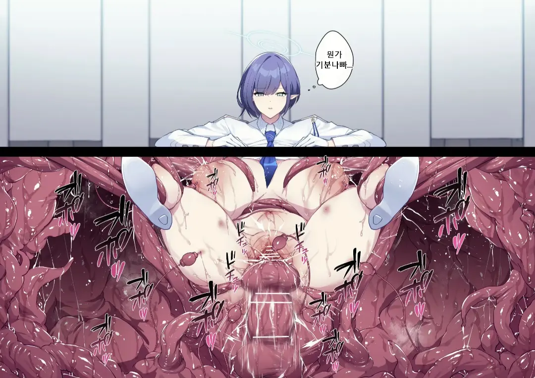 Aoi Kankaku Shadan | 아오이 감각차단
